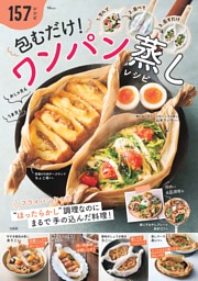 最強の野菜スープ 抗がん剤の世界的権威が直伝！ 新装版 | dマガジン