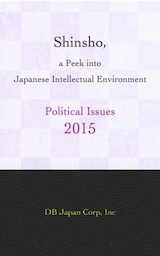 Shinsho， a Peek into Japanese Intellectual EnvironmentPolitical Issues 2015
