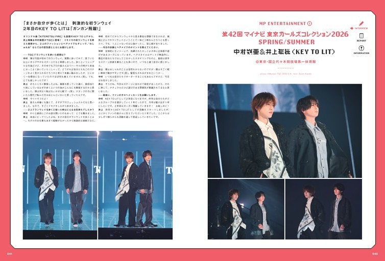 MP ENTERTAINMENT 1 第42回 マイナビ 東京ガールズコレクション2026 SPRING/SUMMER 中村嶺亜＆井上瑞稀（KEY TO LIT)