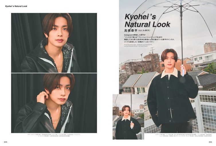 Kyohei’s Natural Look 高橋恭平（なにわ男子）