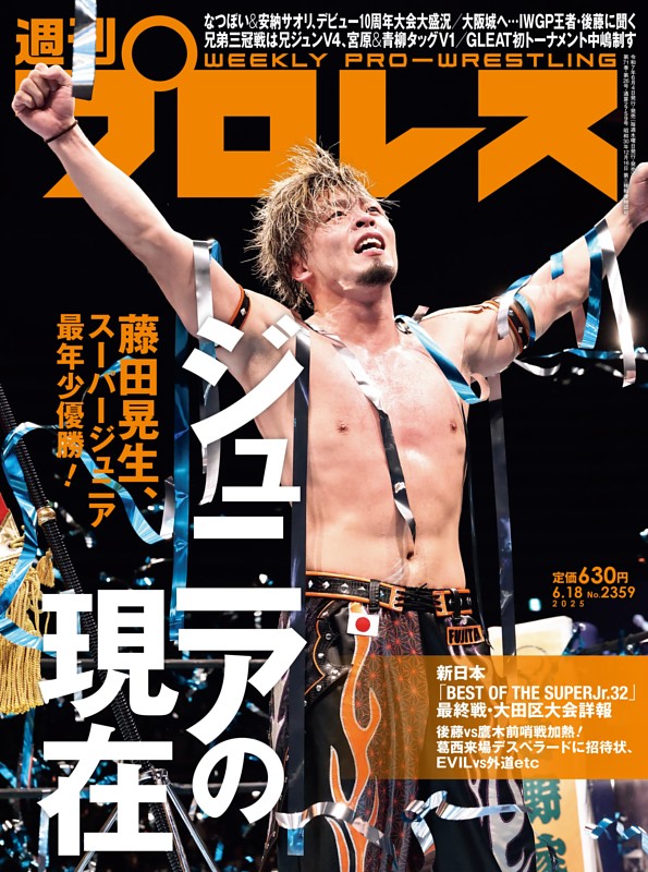 巻頭リポート】新日本 6 ・1大田区 ベスト・オブ・ザ・スーパー
