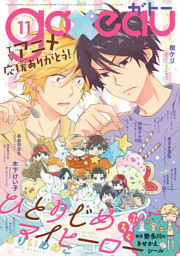 Gateau ガトー 17年11月号 雑誌 電子書籍 コミック 小説 実用書 なら ドコモのdブック