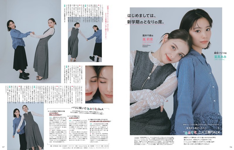 映画『パリに咲くエトワール』　當真あみ×嵐 莉菜