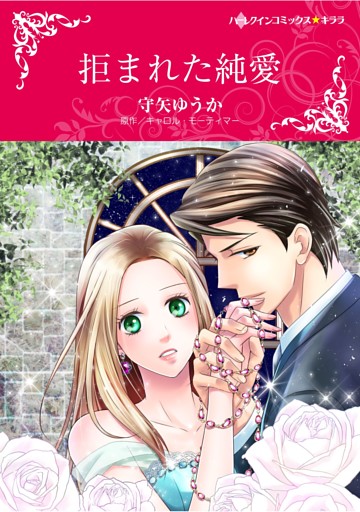 ハーレクインコミックス セット　2026年 vol.157