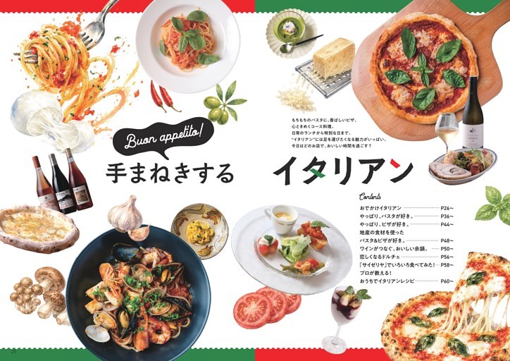 手まねきするイタリアン