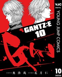 GANTZ:E 10