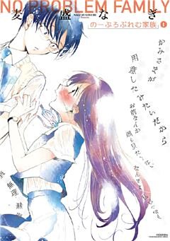 のーぷろぶれむ家族