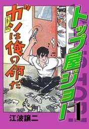 ガンは俺の命だ