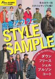 モード・オプティーク Vol.57 | dマガジンなら人気雑誌が読み放題！