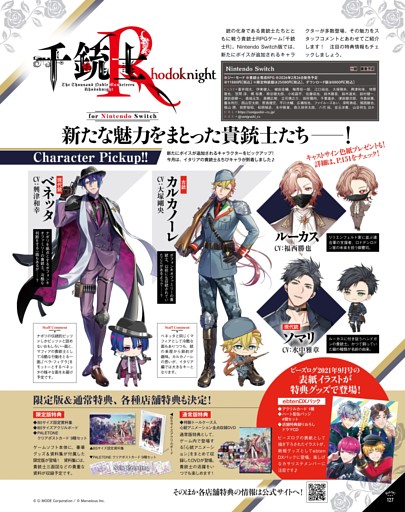 千銃士:Rhodoknight for Nintendo Switch