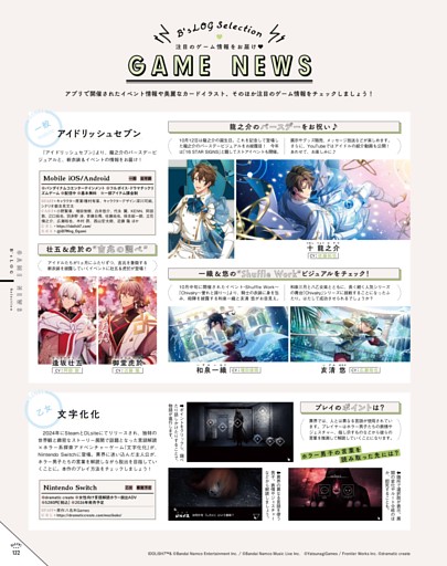 Nintendo Switch『文字化化』