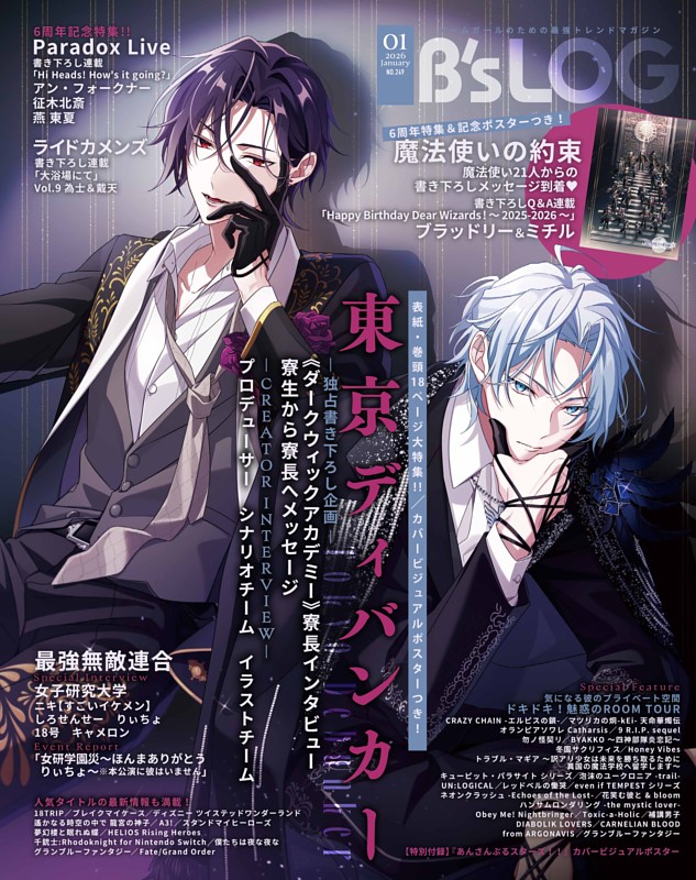 B's-LOGの最新号 | dマガジンなら2,400誌以上の人気雑誌が読み放題！