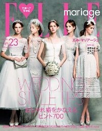 ELLE mariage エルマリアージュ Vol.23