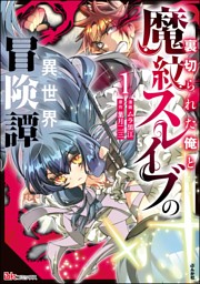 けだものたちの時間～狂依存症候群～（分冊版） 【第30話】 （big