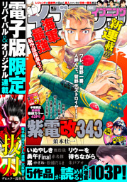 イブニング 年17号 年8月11日発売 電子書籍 コミック 小説 実用書 なら ドコモのdブック