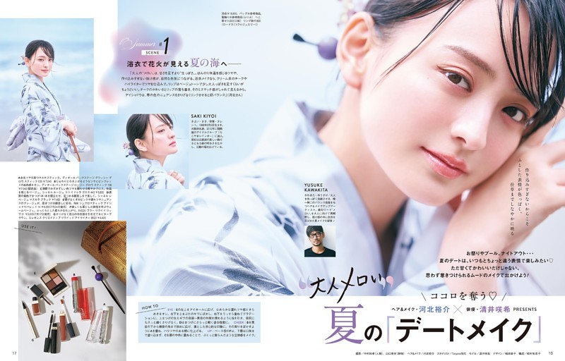 ありがとう このクオリティでこの価格！ プチプラコスメグランプリ2026