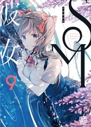 SM彼女 ９