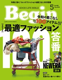 Begin 2026年5月号