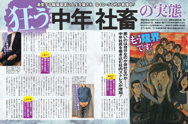 西野七瀬 innocent (週刊ポスト) | dマガジン