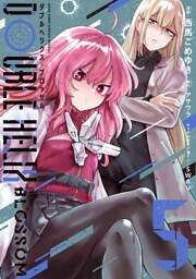 DOUBLE HELIX BLOSSOM（５）