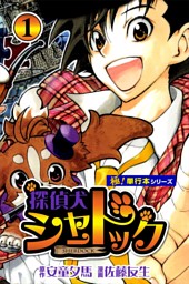 コミック】トモダチゲーム（全26巻） | 佐藤友生 |本 | 通販