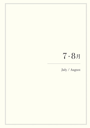 7・8月（July/August）
