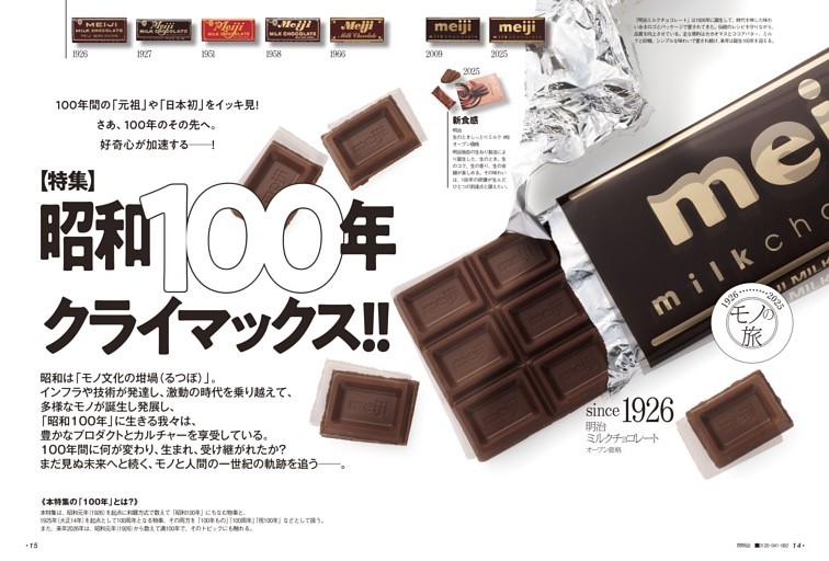 SIXFONIA (ダ・ヴィンチ) | dマガジン