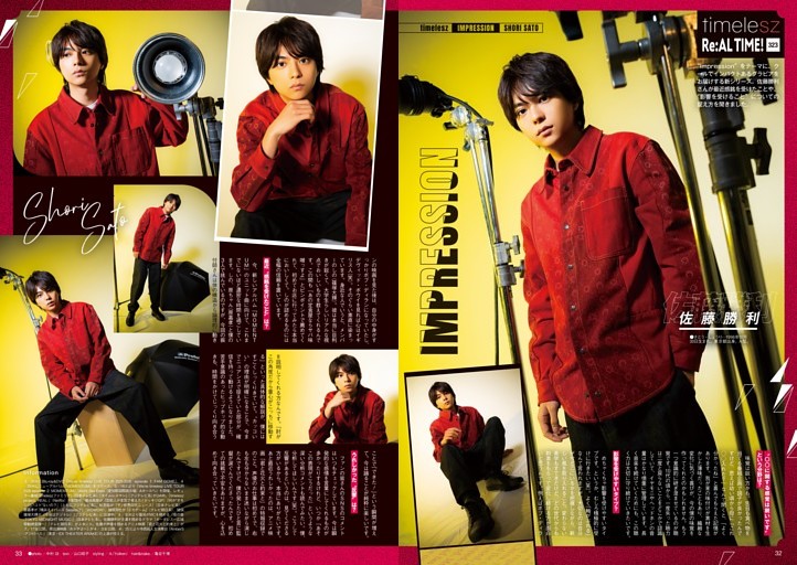 ［STARTO連載］timelesz連載 佐藤勝利