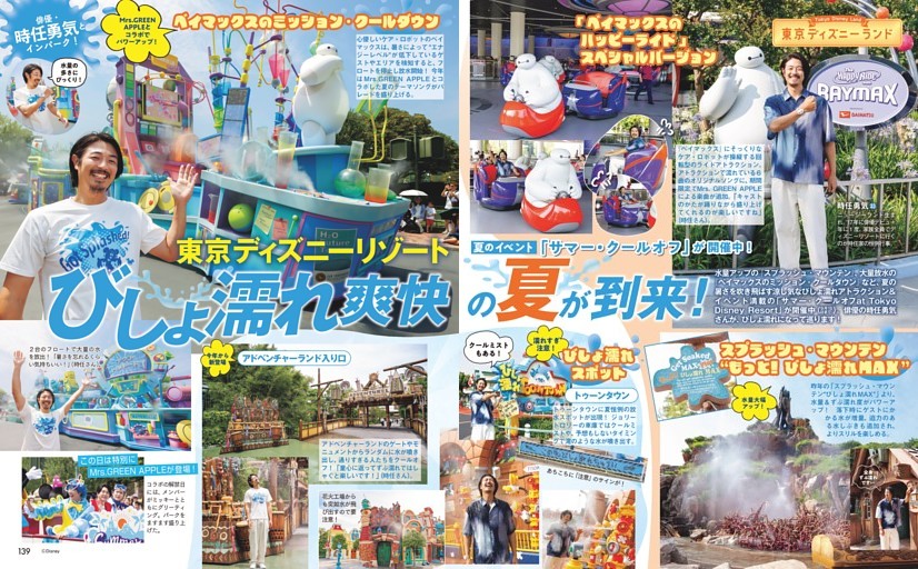 東京ディズニーリゾート びしょ濡れ爽快の夏が到来！