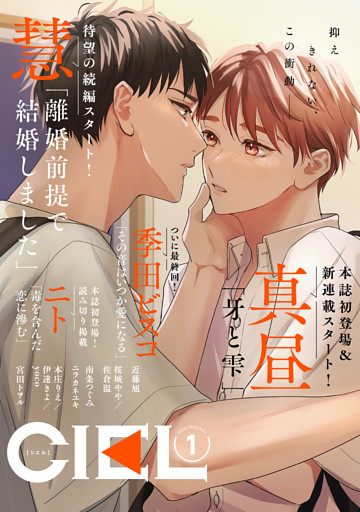 【電子版】ＣＩＥＬ