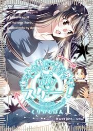 体を入れ替えて好き勝手しようとしたらもうなんかスゲー！ １ おっぱいをもみたいから魔法をかけた