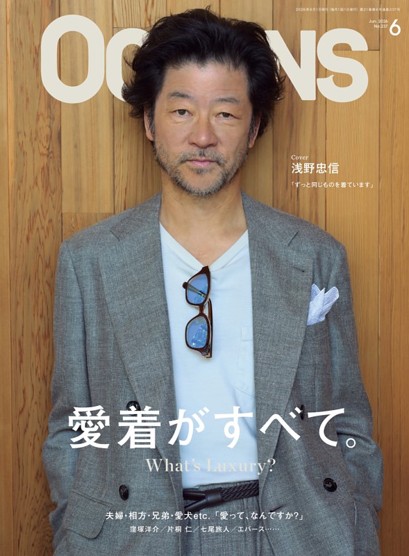 OCEANS 6月号