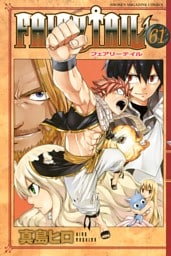 ＦＡＩＲＹ　ＴＡＩＬ（６１）
