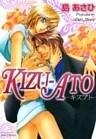 KIZU-ATO -キズアト-
