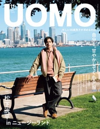 UOMO (ウオモ) 2026年11月号