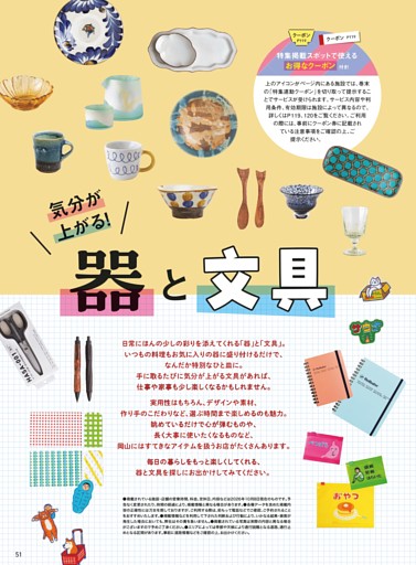 器と文具