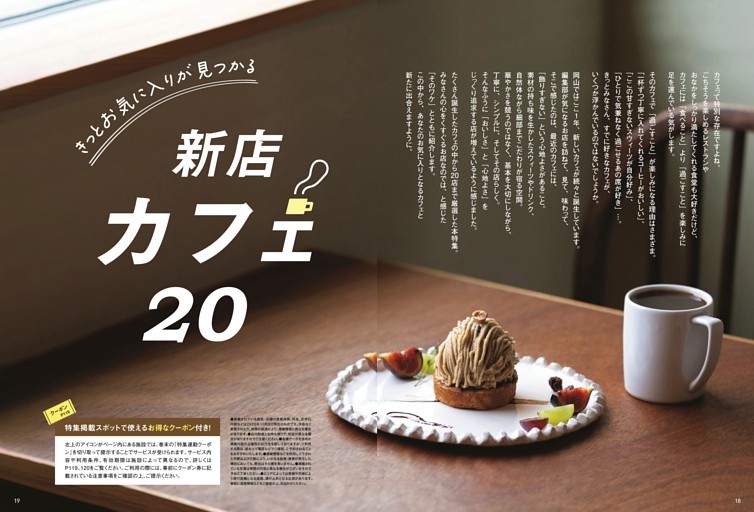 新店カフェ20