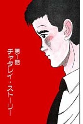 瑠璃色ゼネレーション 5巻