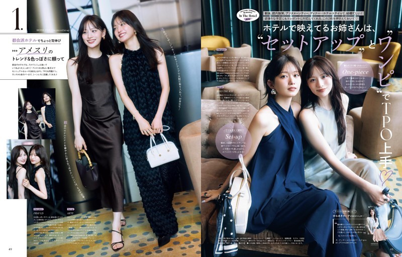 ＃03 ホテルで映えてるお姉さんは、“セットアップ”と“ワンピ”でTPO上手