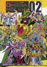 OMEGA-MIX02