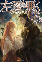 左遷も悪くない５