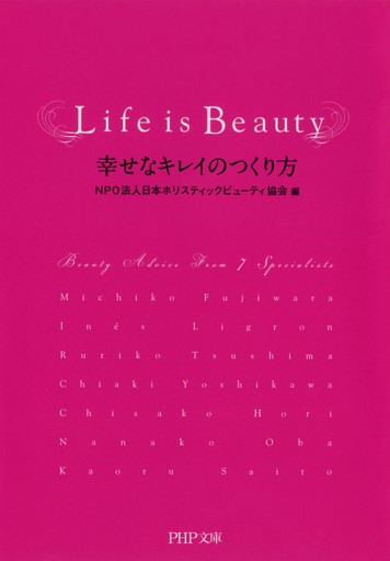 Life is Beauty