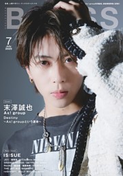 末澤誠也 Aぇ! Group (BACKSTAGE PASS) | dマガジン