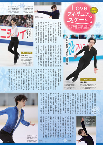 LOVEフィギュアスケート