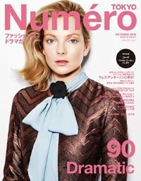 Numero TOKYO　2015年10月号