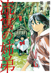 男性アクション 人間ドラマ スポーツマンガクーポン 対象作品 た わ行 118ページ目 電子書籍 コミック 小説 実用書 なら ドコモのdブック