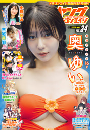 電子版】ドラゴンエイジ2022年4月号増刊 ヤングドラゴンエイジ VOL.10