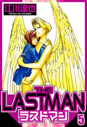ラストマン 5（ハーパーコリンズ・ジャパン×アルト出版）