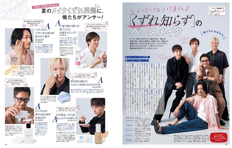 「スタミナ仕込み」でくずれ知らず！1 「くずれ知らず」のベースメイク