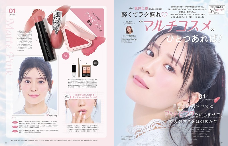 「スタミナ仕込み」でくずれ知らず！3 “マルチコスメ”ひとつあれば！